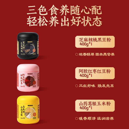 老金磨方黑芝麻糊礼盒1200g送礼新年年货礼品走亲戚送长辈送父母 商品图2