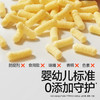 秋田满满婴幼儿手指泡芙（原味）/(香蕉味) 30g    6月+ 商品缩略图3