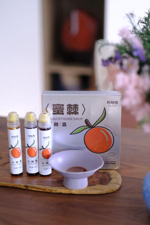 挂在树上的青藏高原高海拔小果沙棘0香精0色素0防腐剂0蔗糖 藏法熬制13万颗沙棘鲜果才有一公斤沙棘露 520g （130g*4瓶）/盒 商品图1