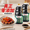 巧媳妇绿酿特级原汁1.3L*2大桶装生抽味极鲜调味0添加厂家直销 商品缩略图0