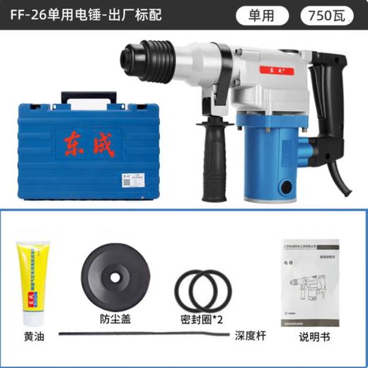 【HT】冲击钻（电锤）通用 商品图1