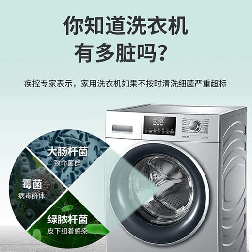 【自营】 意几净茶多酚净味洗衣机槽清洁剂500g 商品图1