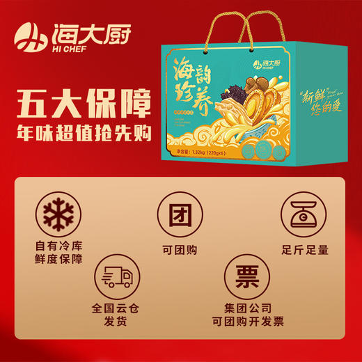 海韵珍养（鲍、参、花胶礼盒），松茸花胶、蚝皇鲍鱼、五粮辽参，全国包邮（新疆，西藏，云南，宁夏，海南，港澳台运费自理） 商品图4