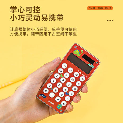 广博便携安全计算器 商品图2