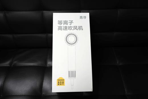 京东自营惠寻11万转等离子吹风机1600W高功率增压护发吹风机 商品图13