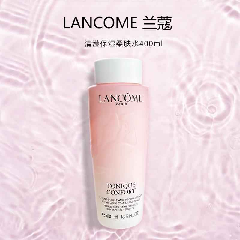 LANCOME 兰蔻 大粉水清滢柔肤水 新版 400ml