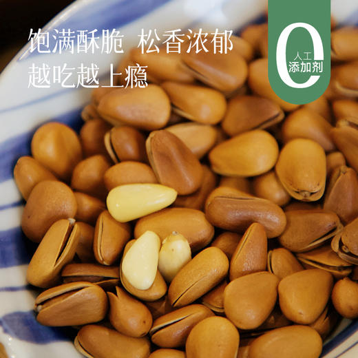 食养节【任意2罐减20元！】【特大颗  东北松子】850规格 坏籽少~ 商品图0