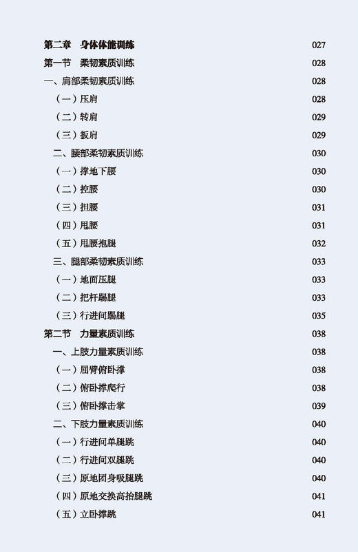 毯体技巧教程 汤晓同编著 扫码赠送视频 商品图3