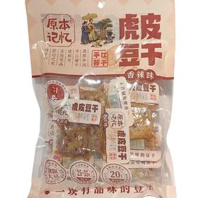 原本记忆 虎皮豆干（香辣味） 380g/袋