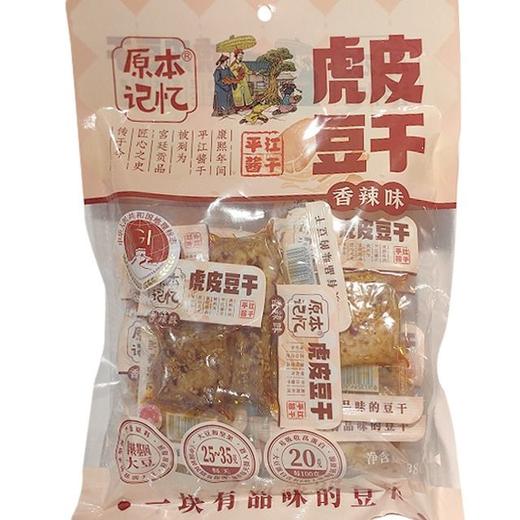 原本记忆 虎皮豆干（香辣味） 380g/袋 商品图0
