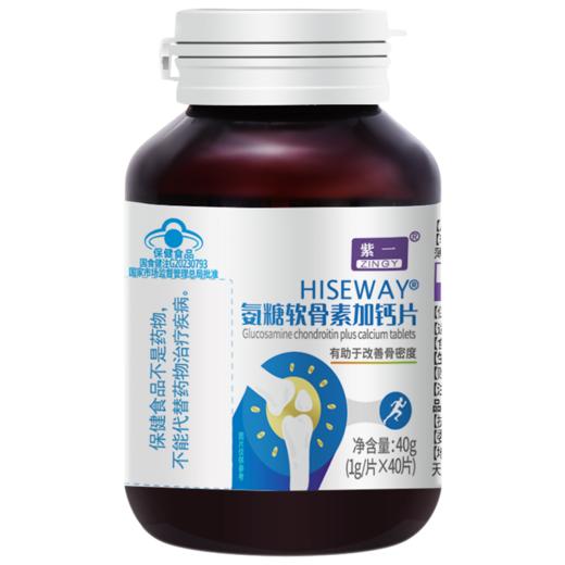 紫一 新氨糖软骨素加钙片 商品图0