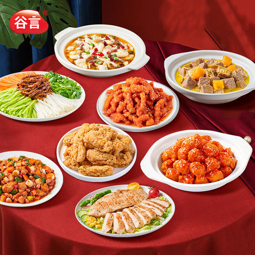 谷言预制菜臻选礼盒8菜家宴年货节送礼家用货礼盒 团购福利 商品图3