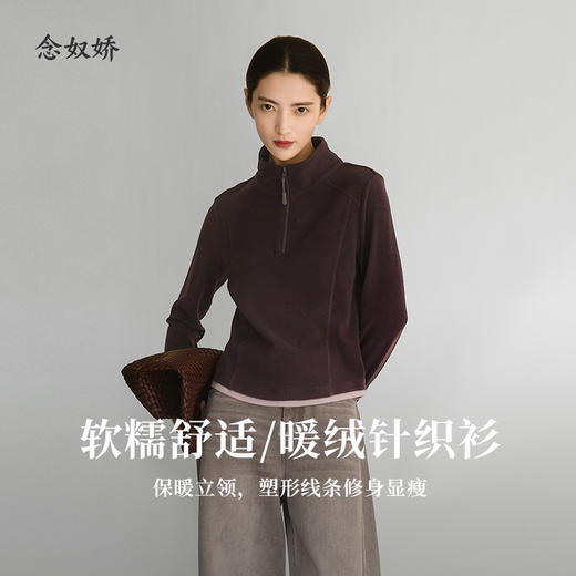 【商场同款】CNA5B55V “ 轻暖德绒衫” 假两件设计穿搭有层次 细腻贴服 温暖好穿 商品图3