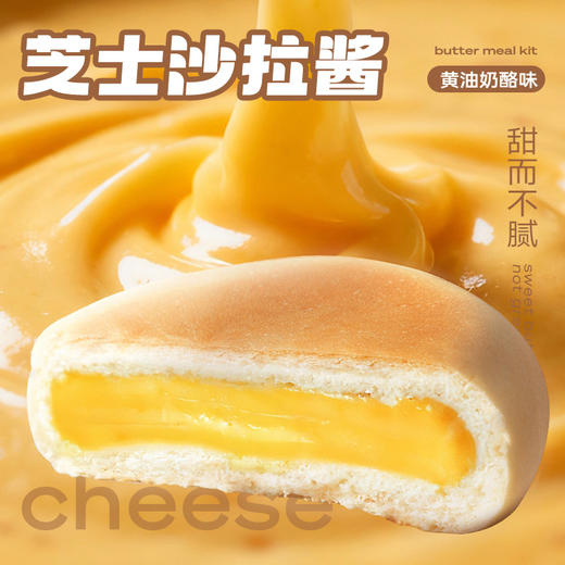 一只小叉叉 黄油奶酪包 420g*2 商品图1