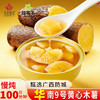 广西特产【花见拾乐】黄心木薯羹 软糯Q弹 糯叽叽  洁净配方 续命糖水 商品缩略图1
