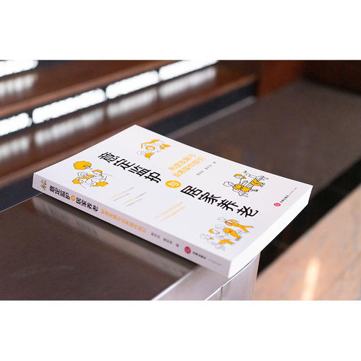 意定监护与居家养老：制度发展与业务操作指引 陈洪忠 窦利萍著 法律出版社 商品图2