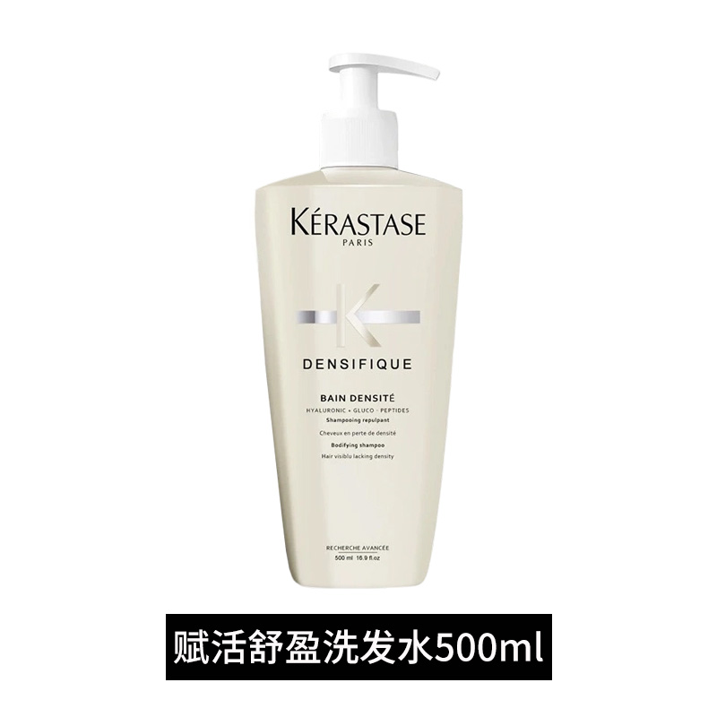 新品 卡诗黑钻赋活赋源洗发水/洗护系列