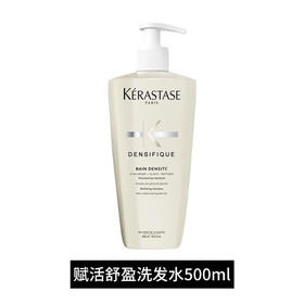 新品 卡诗黑钻赋活赋源洗发水/洗护系列