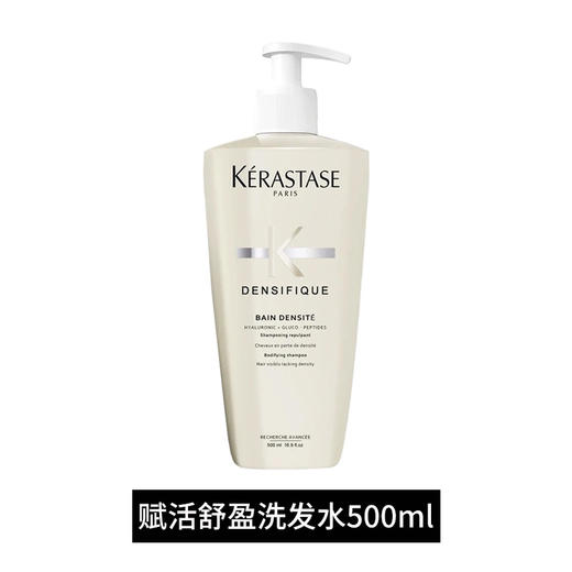 新品 卡诗黑钻赋活赋源洗发水/洗护系列 商品图0