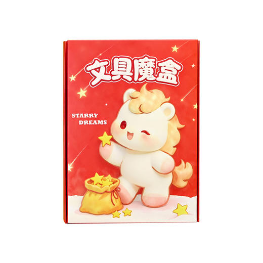【新年礼物惊喜文具盲盒】创意马年学生奖励小礼品 学习用品文具套装  商品图4