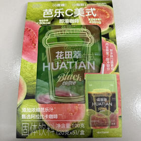 花田萃即溶咖啡100g（20g*5）