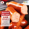 万威客 脆皮热狗肠(原味+黑椒味)1斤装/20根 德式香肠火腿肠烤肠肉肠 商品缩略图8