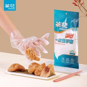 L茶花一次性抗菌手套成人儿童