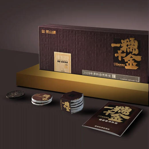 《一糯千金》茶礼券 商品图0