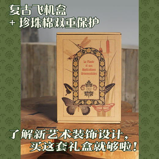 【特装】新艺术典藏刷边礼盒套装（含特制手账周边） 商品图4