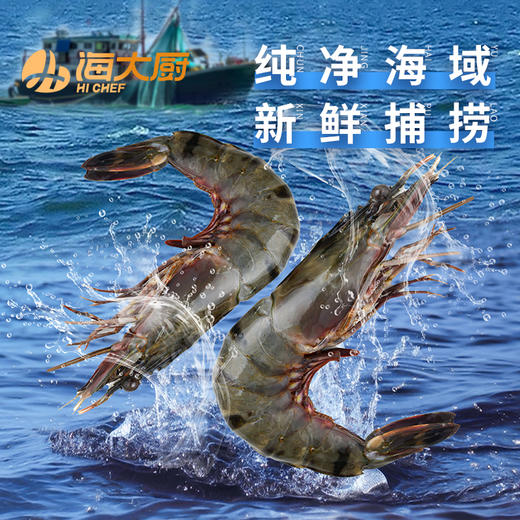 黑虎虾礼盒，产地直采，纯净海域新鲜海捕，富含虾青素，营养之选。8-10只/400g/盘*3盘。全国包邮（新疆，西藏，云南，宁夏，海南，港澳台，运费自理）。 商品图1