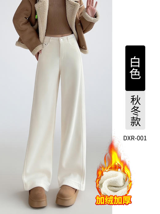 加绒阔腿裤女秋冬季新款高腰垂感显瘦宽松白色拖地直筒休闲裤 商品图5