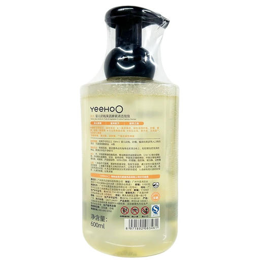 英氏 婴儿奶瓶果蔬酵素清洁泡泡600ml  “买一瓶送一瓶” 实🉐2瓶 商品图1