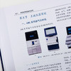 医学检验装备与应用 商品缩略图5