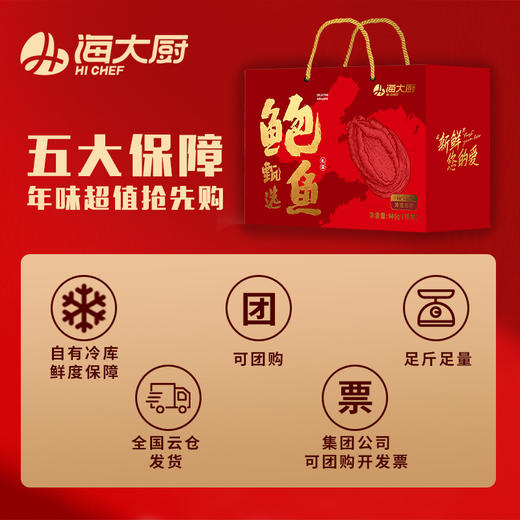 甄选鲍鱼礼盒，北纬39°鲜活鲍鱼，急冻锁鲜，个头均匀，8只/315g/盘*3盘，全国包邮（新疆，西藏，云南，宁夏，海南，港澳台运费自理）。 商品图4