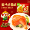 圣农手枪腿180g冷冻单个装蜜汁卤香味微波烤全腿半成品儿童学生早餐 商品缩略图3