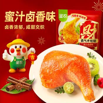 圣农手枪腿180g冷冻单个装蜜汁卤香味微波烤全腿半成品儿童学生早餐 商品图3