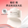 【根源抑黑】膜法世家光透美白淡斑睡眠面膜95g 商品缩略图1