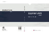 信息检索与利用（第四版） 商品缩略图3