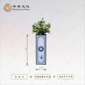 亚克力飞鹤“奠”字pc灯箱+路引花