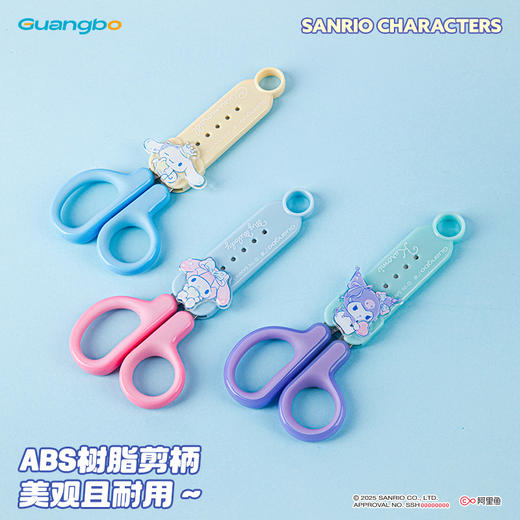 广博三丽鸥造型剪刀 商品图3