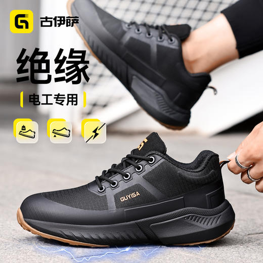 新款安全鞋四季款防砸防刺穿绝缘10KV实心MD底低帮玻纤头4.0凯夫拉 商品图5