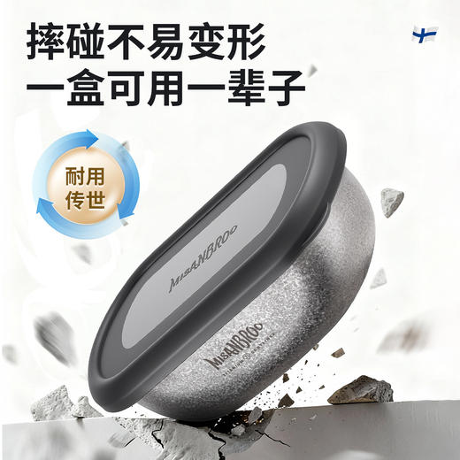 芬兰MISANBROO米膳葆99.9%纯钛保鲜盒 商品图2