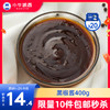 【拍下即包邮】牛排黑椒酱20g*20 商品缩略图0