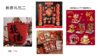 新春礼包70-80元 商品缩略图1