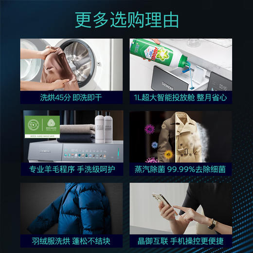 西门子（SIEMENS）iQ500小幸熨滚筒洗衣机套装/洗脱/洗烘一体10公斤大容量超氧空气洗1400转全自动1.1洗净比蒸汽除皱 【洗烘一体】高奢-重磅新品丨WN54K7G00W 商品图5