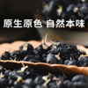 【珍宝岛青海黑枸杞】 天然好货 满满花青素 来自青海好产地 商品缩略图0