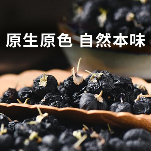 【珍宝岛青海黑枸杞】 天然好货 满满花青素 来自青海好产地 商品图0