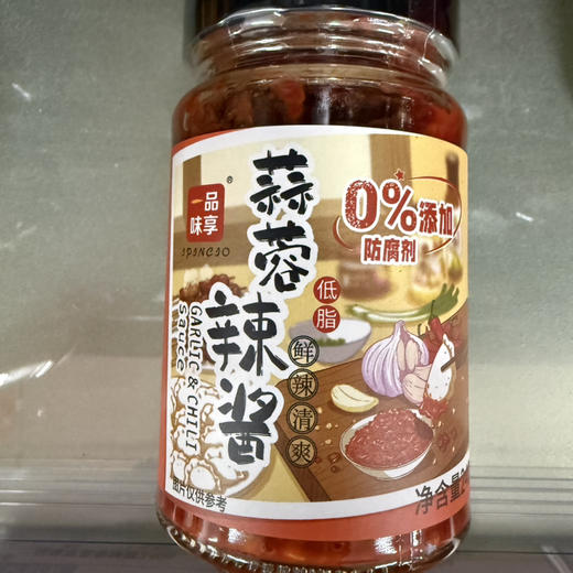一品味享蒜蓉辣酱240g 商品图0