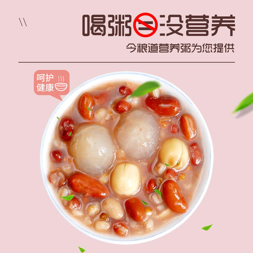 今粮道帮扶助农儿童山药粥900g（16合1）JLD080 商品图2