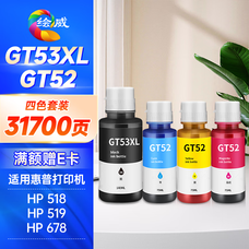 绘威适用惠普HP Tank518 519 678 510 538 418 516 511 411 530 531 536 582 588打印机墨盒墨水GT52/GT53XL 四色